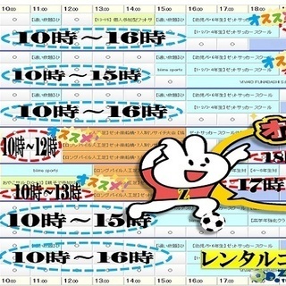 7月中旬　ゼットフットサスポルト南船橋でレンタルコート！