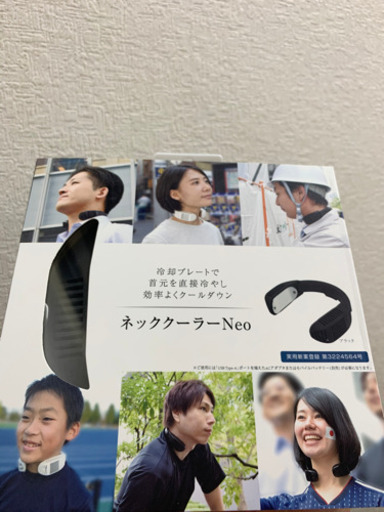 ネッククーラーブラック