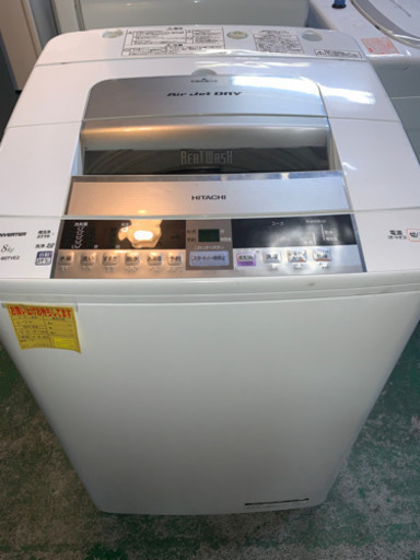 HITACHI 8キロ　全自動洗濯機　2014年製　中古