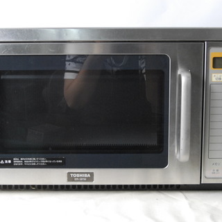 2767 TOSHIBA 業務用電子レンジ ER-18YM 2004年製 単相200V 50-60Hz 愛知県岡崎市 直接引取可 エビス