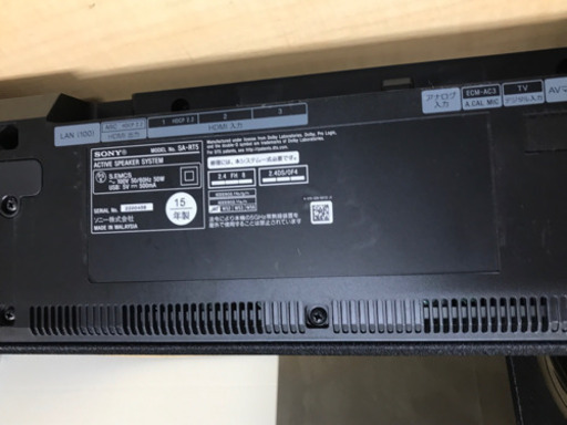 ソニー /SONY ホームシアターシステム SA-RT5 SA-WRT5 SA-SLRT5 SA-SRRT5 2015年製 リモコン無し 各種取説ケーブル無し