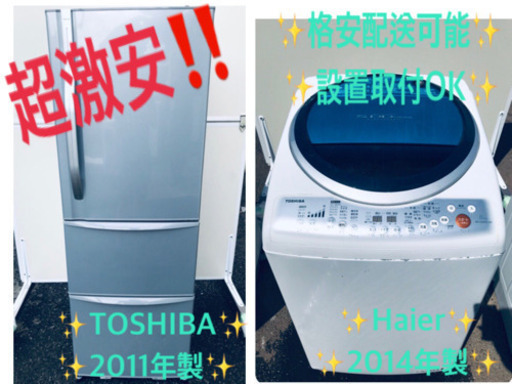 ✨送料設置無料✨大型洗濯機/冷蔵庫✨大人気！！
