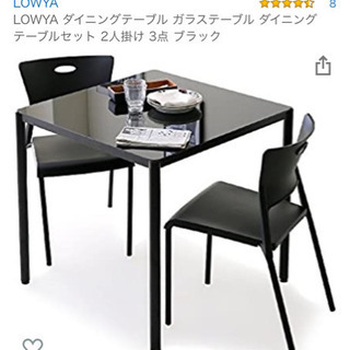 LOWYA★ダイニングセット　2人用　ガラステーブル　黒の画像