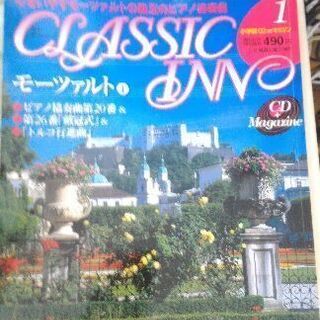 お値段交渉OK!小学館CD付きマガジンクラシックイン全50巻80...