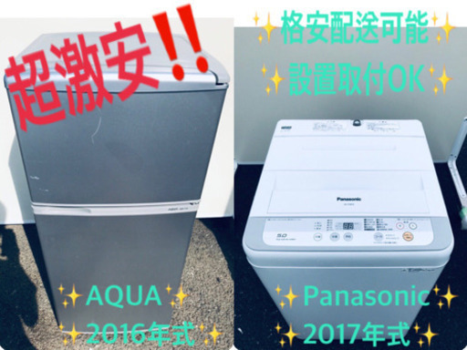 ✨高年式✨冷蔵庫/洗濯機✨大特価⭐️⭐️