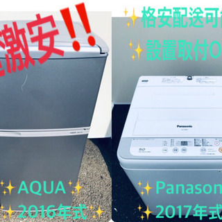 ✨高年式✨冷蔵庫/洗濯機✨大特価⭐️⭐️