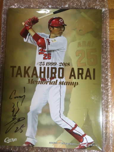 新井選手特別引退メモリアル写真集未開封！