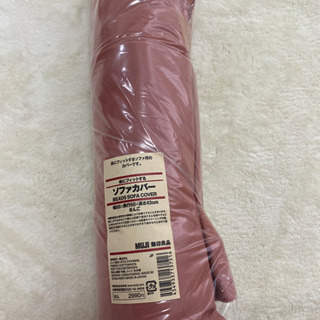 無印良品 体にフィットするソファカバー