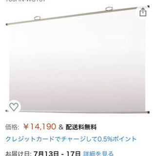 プロジェクターとスクリーンのセット