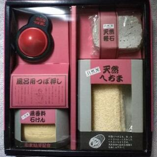 【成立】《新品》風呂用小物詰め合わせ