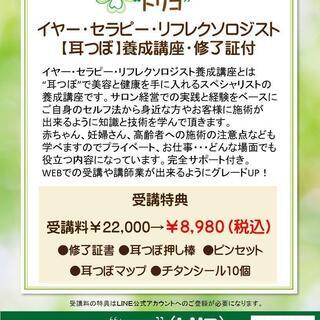 修了証付き【タロットリーディング+認知行動療法養成講座】半日で取得できます！の画像
