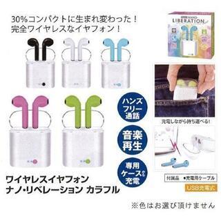 【価格3分の1 新品】Air Podsと同じ使い心地 完全ワイヤ...
