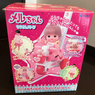 メルちゃんのなかよしさんりんしゃ