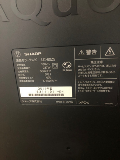 シャープフルHD        60型