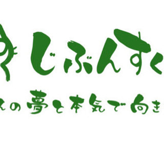勉強の仕方そのものを見直してみませんか？