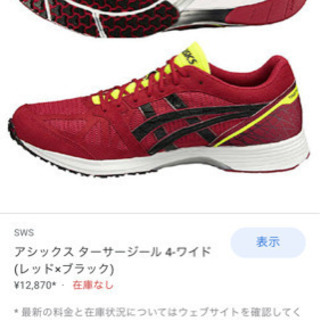 asicsランニングシューズ　TARTHERZEAL４-wide 27㎝の画像