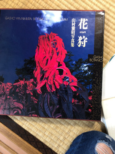 山村雅昭写真集  最終値下げ