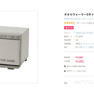 美容、エステサロン向けタオルウォーマー売ります。新品同様！