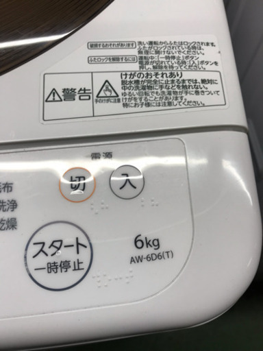 TOSHIBAザブーン6キロ洗い2018年製