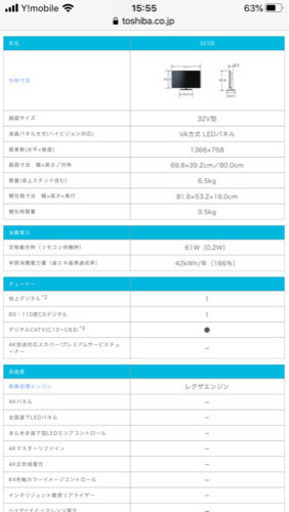 レグザ　テレビ　2014年製