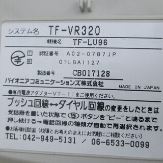 ☆無料☆地元のみ☆PIONEER　パイオニア　留守番電話☆の画像