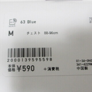 【売約済み】☆条件により半額☆地元のみ☆ユニクロ　リブダンクトップ☆サイズM☆の画像