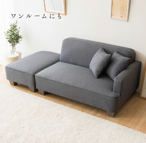 【お取引中】オットマン付き　ソファー