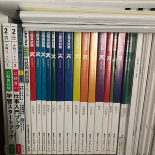 画像複数 公務員試験 参考書