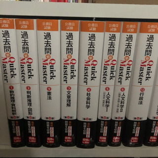 画像複数 公務員試験 参考書の画像