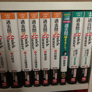 画像複数 公務員試験 参考書の画像