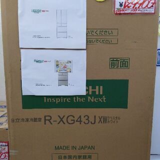 0706-11 未使用・未開封品 2018年製 HITACHI 430L 冷蔵庫 真空チルド 自動製氷 フレンチドア 参考上代約17万 福岡城南片江