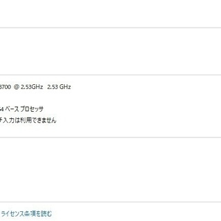 NEC VersaPro WIN10 64bit の画像