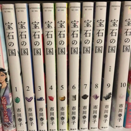 宝石の国 全巻セット