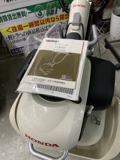 HONDA/ホンダ　カセットガス式ミニ耕うん機　ピアンタ　FV200　動作OK　説明書有
