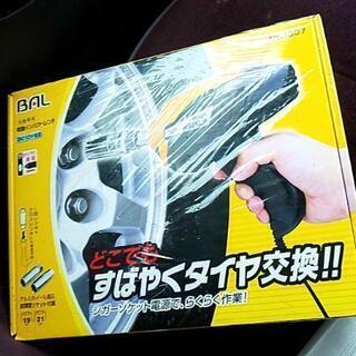 写真の工具お譲りください