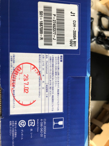 PlayStation4 500GB 2000A 本体 