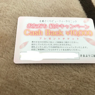 医療脱毛/札幌さくらビューティークリニック