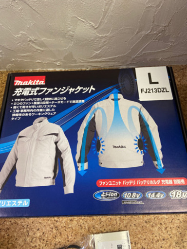 マキタ　空調服セットL サイズ　FJ213DZL 新品未使用