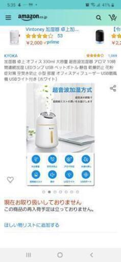 アロマディフューザー加湿器