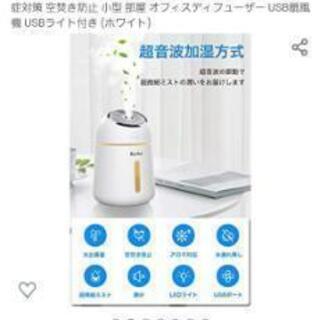 アロマディフューザー加湿器