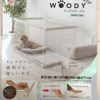 犬用ゲージ