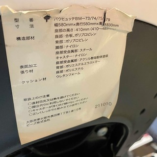 オフィス用 椅子 チェアの画像