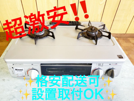 AC-178A⭐️リンナイガスコンロ⭐️