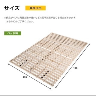 桐すのこ。敷き布団用(無料)の画像