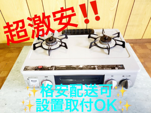 AC-180A⭐️リンナイガスコンロ⭐️