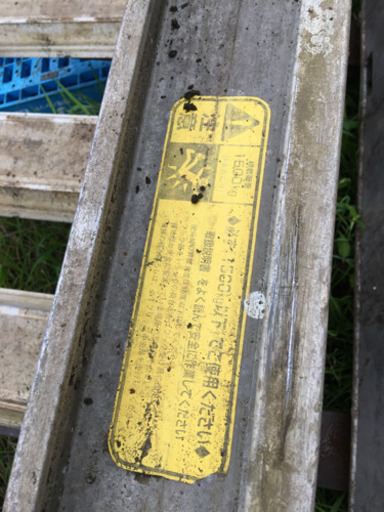 アルミブリッジ3トン/セット