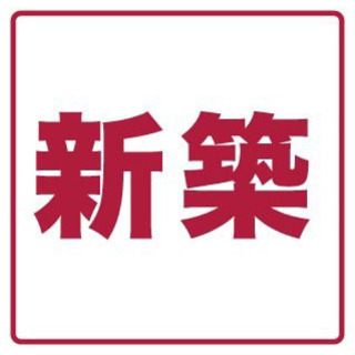 北34条！都市ガス！ネット無料！デザイナーズ！