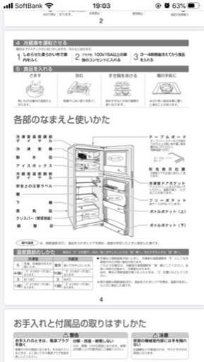 TOSHIBA リメイク冷蔵庫7/18、19引取0円