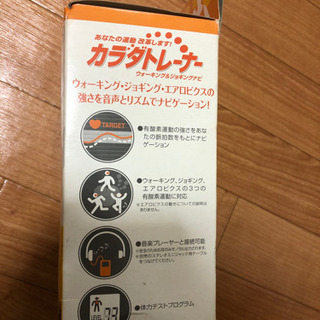 カラダトレーナーの画像