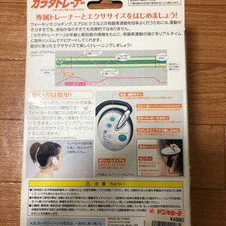 カラダトレーナーの画像